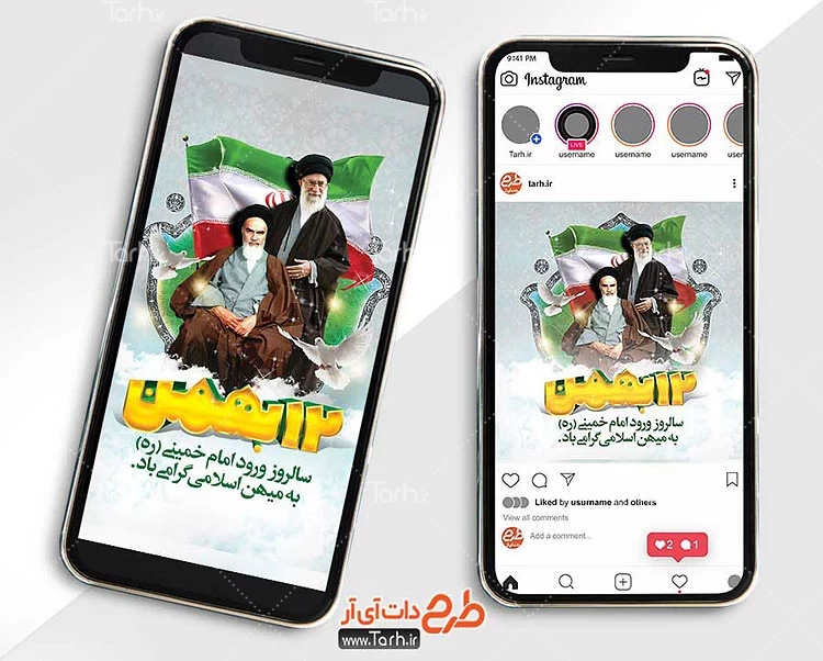 طرح لایه باز اینستاگرام 12 بهمن 5993612